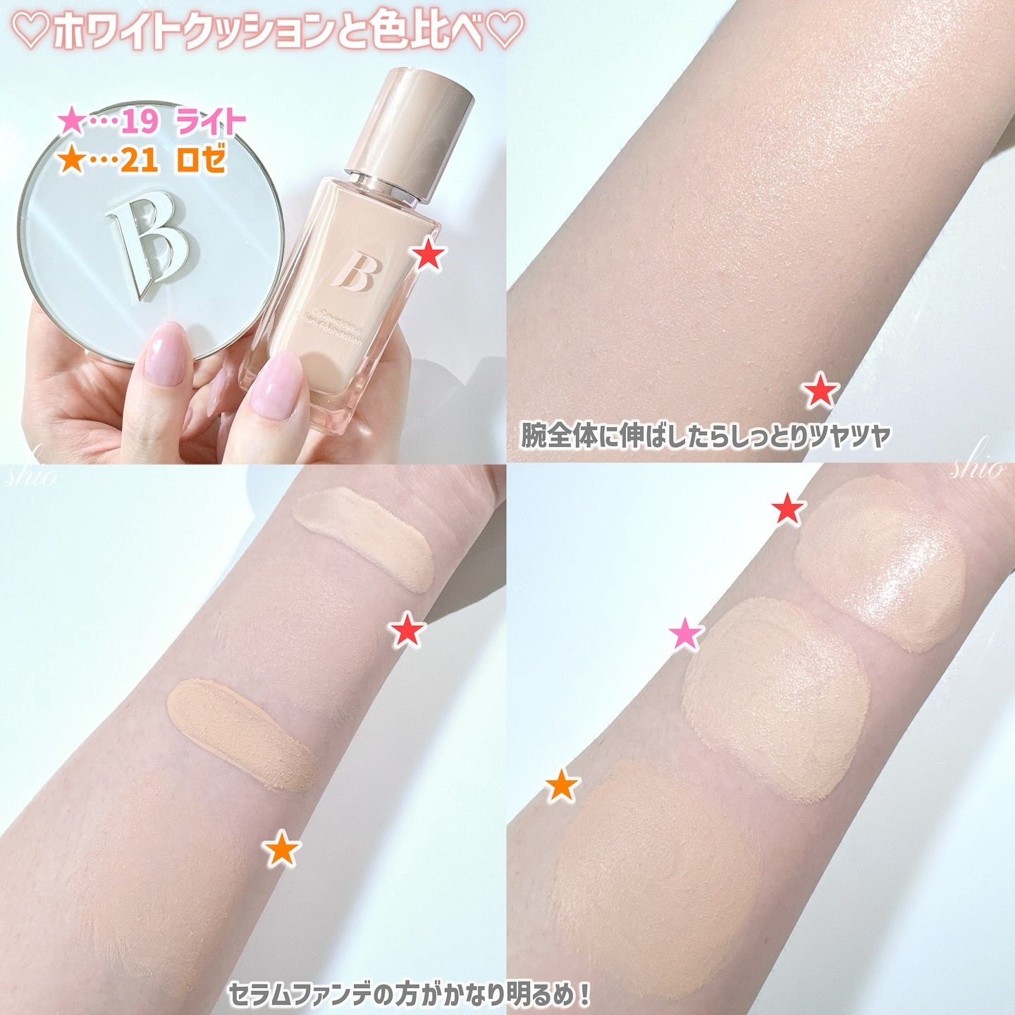 カバーリシャスセラムファンデーション/BANILA CO/リキッドファンデーションを使ったクチコミ（3枚目）