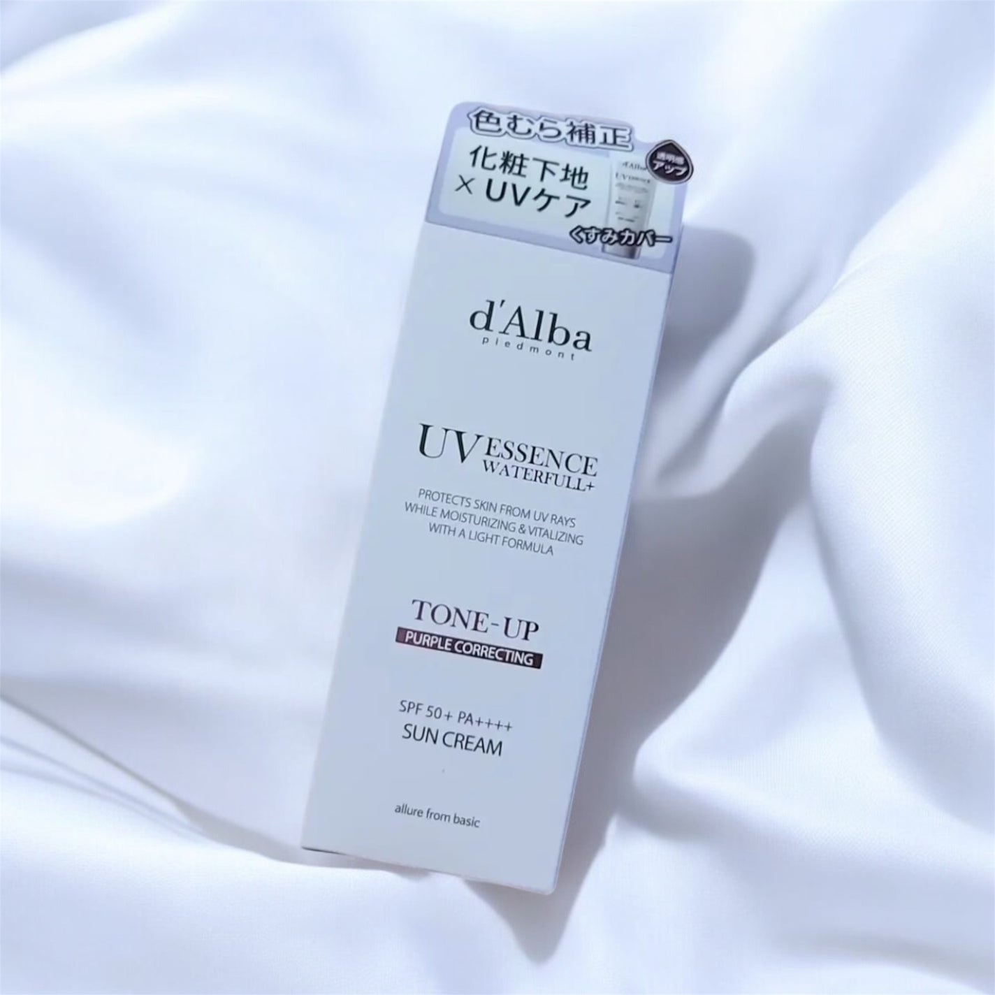 ダルバ ウォータフル トーンアップ サンクリーム(パープル)/ダルバ/日焼け止めクリームを使ったクチコミ(2枚目)