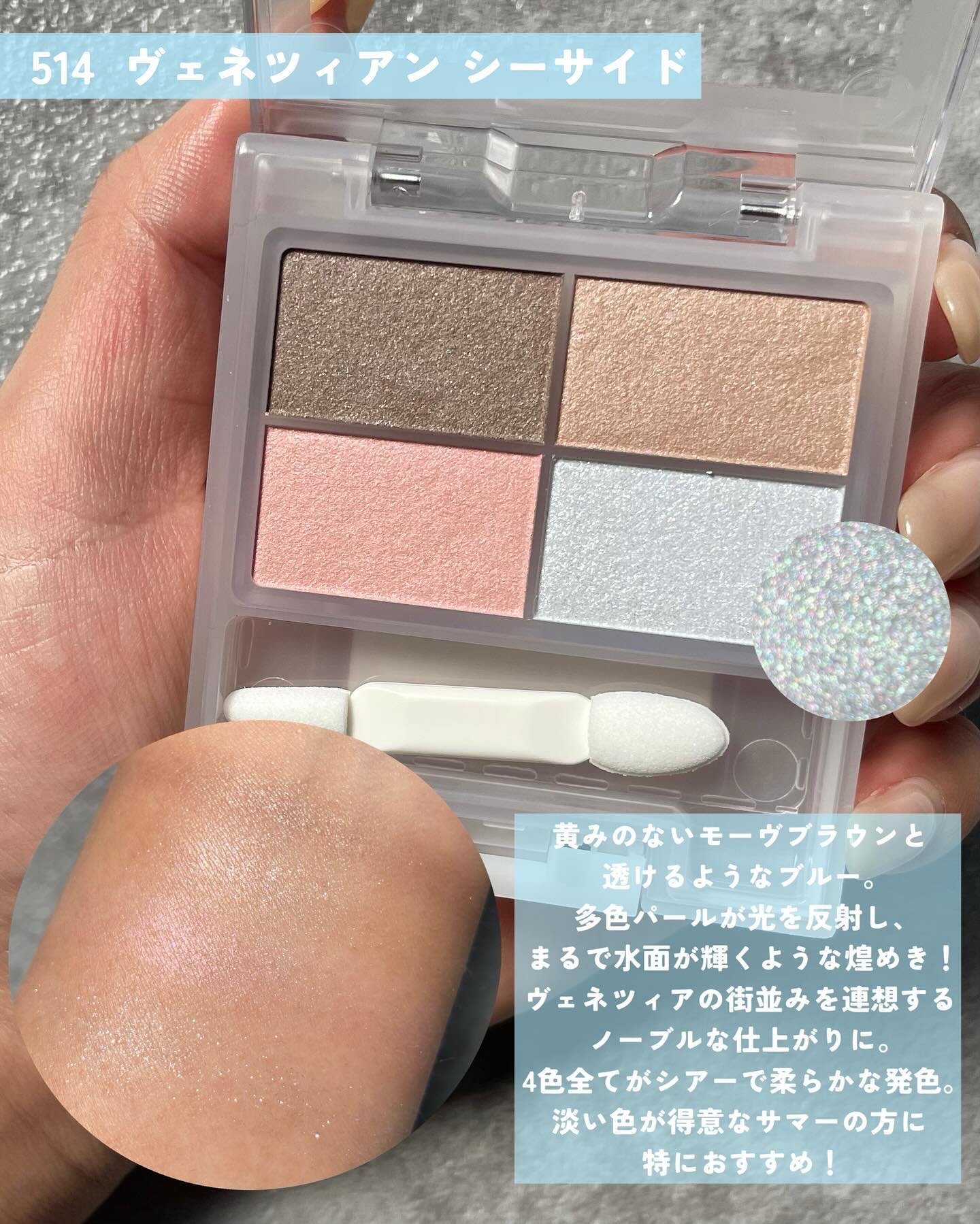 フェイスカラーパレット/チャコット・コスメティクス/アイシャドウパレットを使ったクチコミ（3枚目）