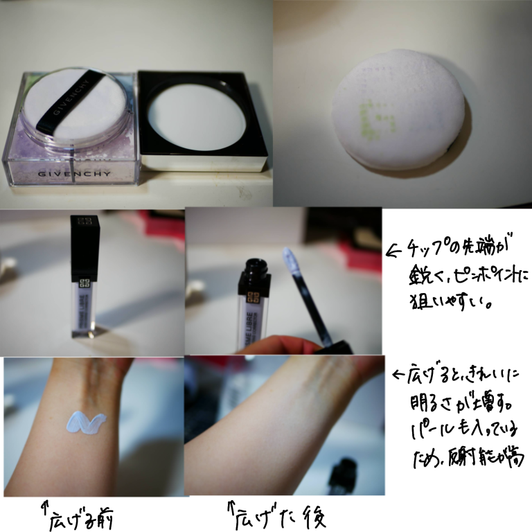 プリズム・リーブル・スキンケアリング・コレクター/GIVENCHY/化粧下地を使ったクチコミ(2枚目)