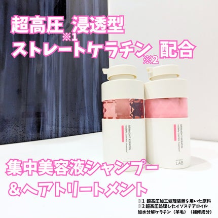 アンレーベル ラボ KRコントロール シャンプー/トリートメント/unlabel/市販シャンプーを使ったクチコミ(1枚目)