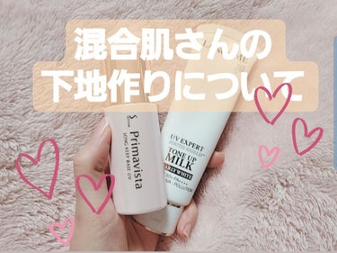 UV エクスペール トーンアップn/LANCOME/化粧下地を使ったクチコミ（1枚目）