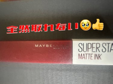 SPステイ マットインク/MAYBELLINE NEW YORK/口紅を使ったクチコミ（1枚目）