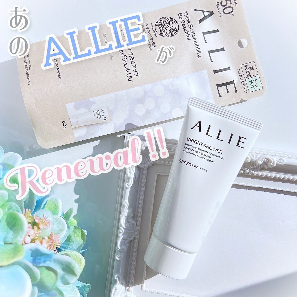 クロノビューティ トーンアップUV/アリィー/日焼け止めクリームを使ったクチコミ（1枚目）