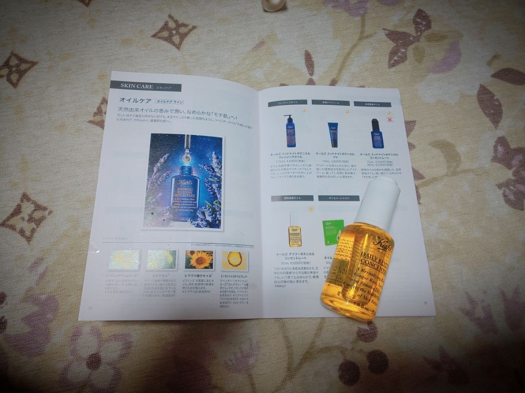 キールズ デイリー ボタニカル コンセントレート/Kiehl's/フェイスオイルを使ったクチコミ(1枚目)