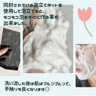 PEAT WASH/SARORO/その他洗顔料を使ったクチコミ（2枚目）
