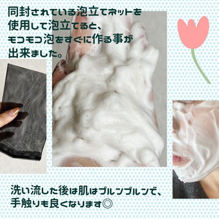 PEAT WASH/SARORO/その他洗顔料を使ったクチコミ(2枚目)