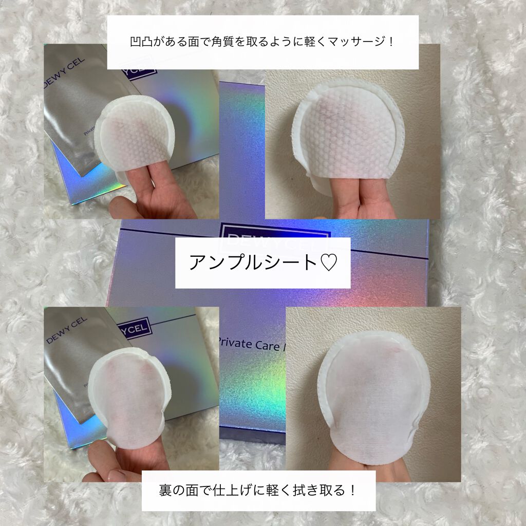 デュイセル プライベートケアマスク/DEWYCEL/シートマスク・パックを使ったクチコミ（3枚目）