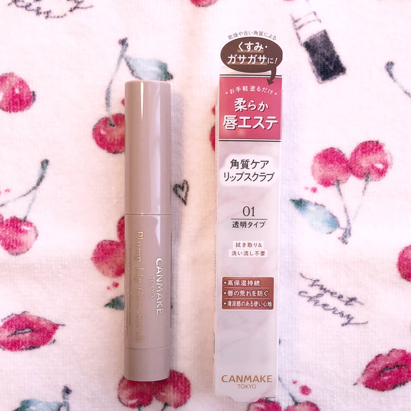 プランプリップケアスクラブ/キャンメイク/リップスクラブを使ったクチコミ(1枚目)