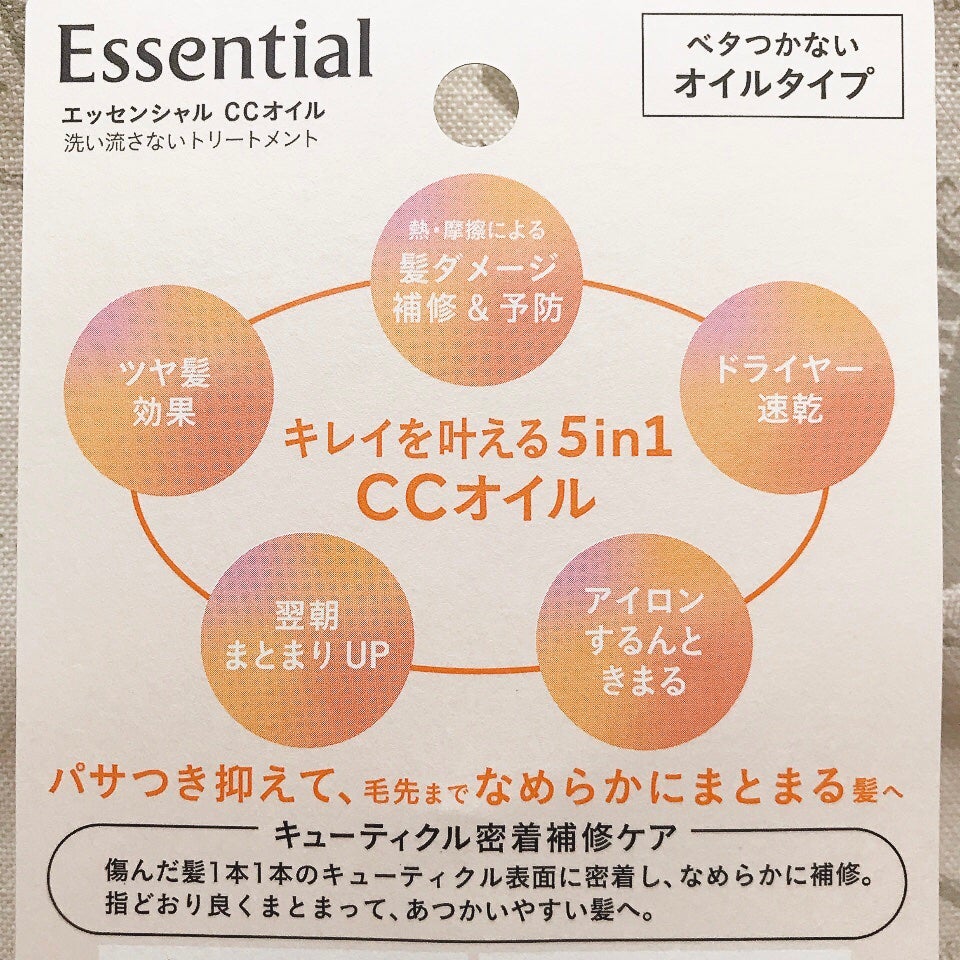 CCãªã€ã«/ãšãã»ã³ã·ã£ã«/ãã¢ãªã€ã«ã䜿ã£ãã¯ãã³ãïŒ2æç®ïŒ