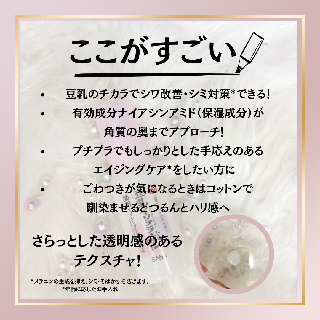 なめらか本舗 薬用リンクル美容液 ホワイト/なめらか本舗/美容液を使ったクチコミ（2枚目）