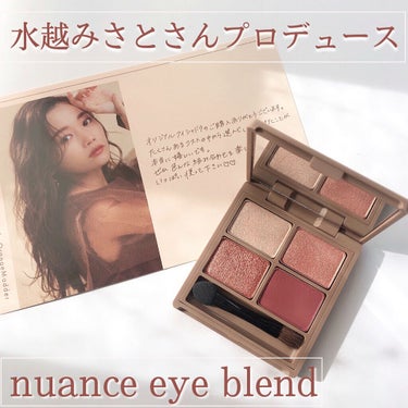 nuance eye blend オレンジマダー/nuance eye blend/アイシャドウパレットを使ったクチコミ（1枚目）