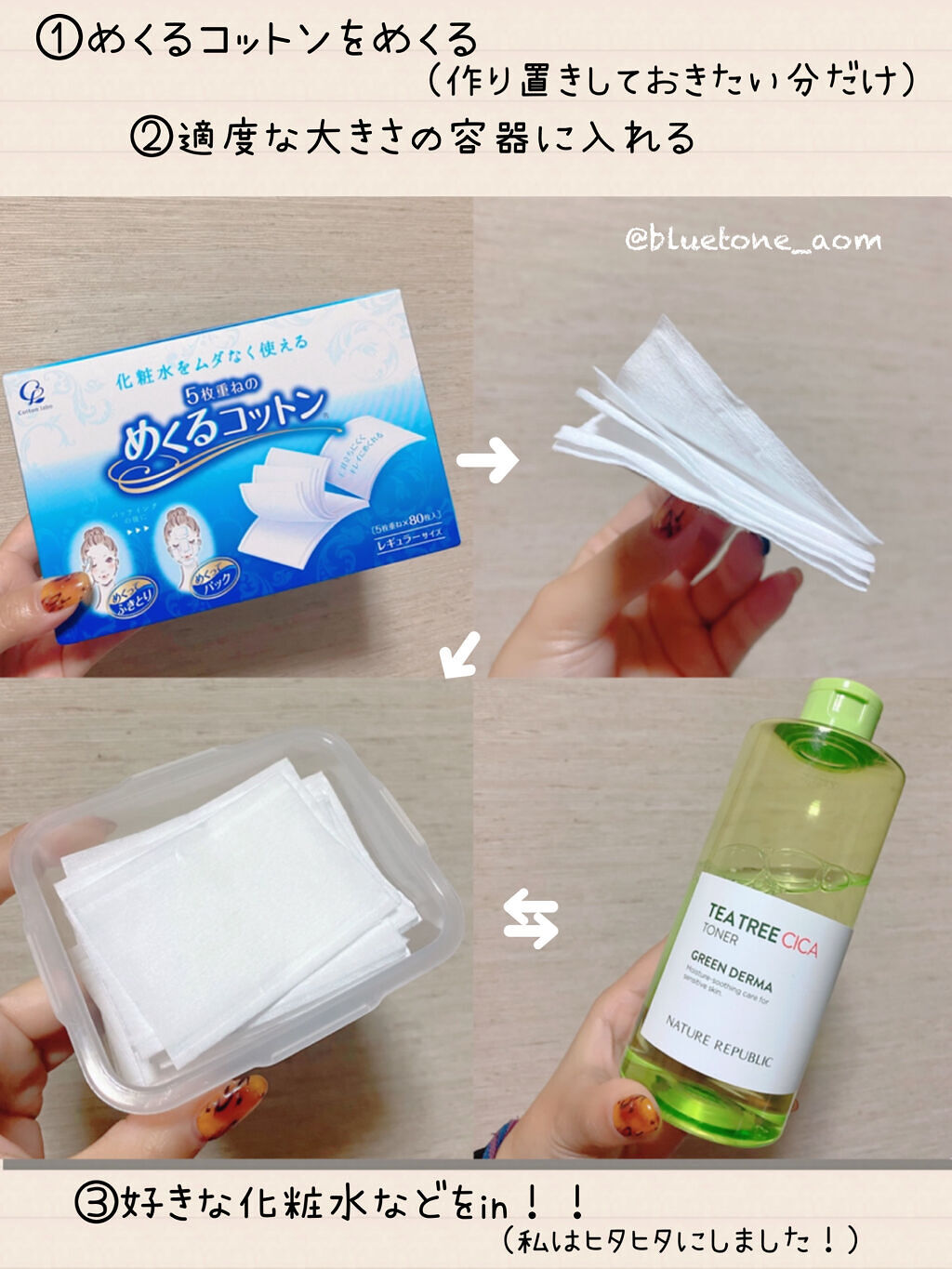 めくるコットン/コットン・ラボ/コットンを使ったクチコミ（3枚目）