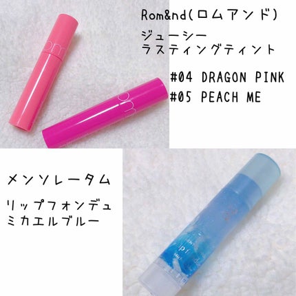 リップフォンデュ/メンソレータム/リップバームを使ったクチコミ(2枚目)