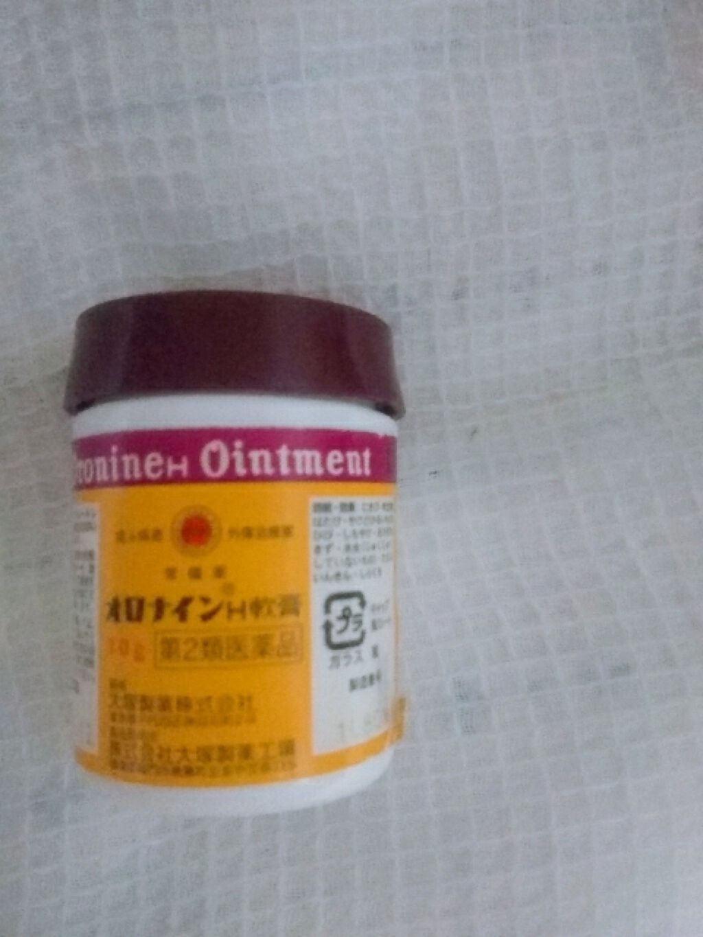 オロナインＨ軟膏 (医薬品)/オロナイン/その他を使ったクチコミ（2枚目）