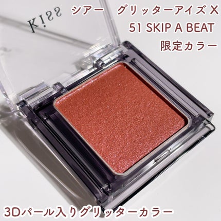 シアー グリッターアイズ/KiSS/単色アイシャドウを使ったクチコミ(2枚目)