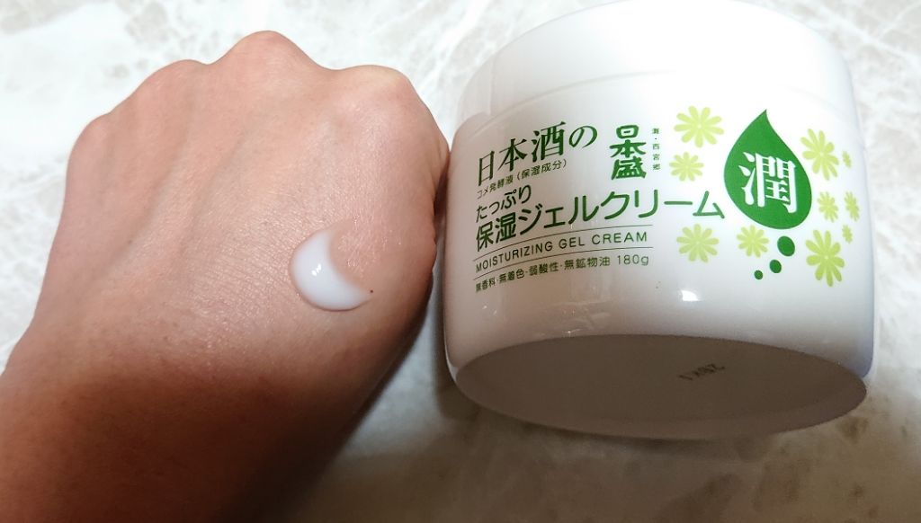 日本酒の保湿ジェルクリーム/日本盛/フェイスクリームを使ったクチコミ（3枚目）