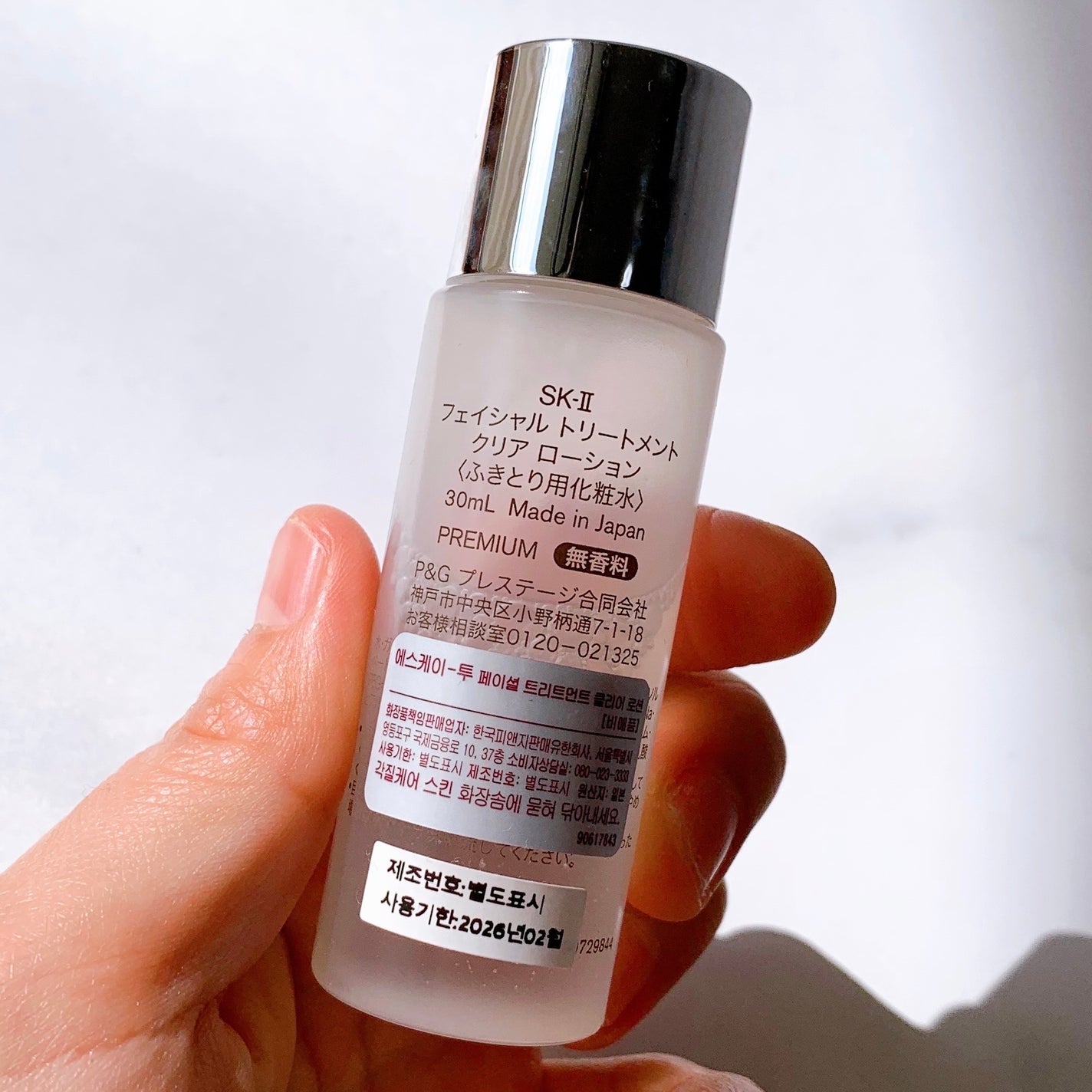 フェイシャル トリートメント クリア ローション/SK-II/化粧水を使ったクチコミ(5枚目)