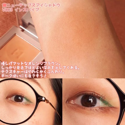 ニューデップスアイシャドウ/hince/単色アイシャドウを使ったクチコミ(7枚目)