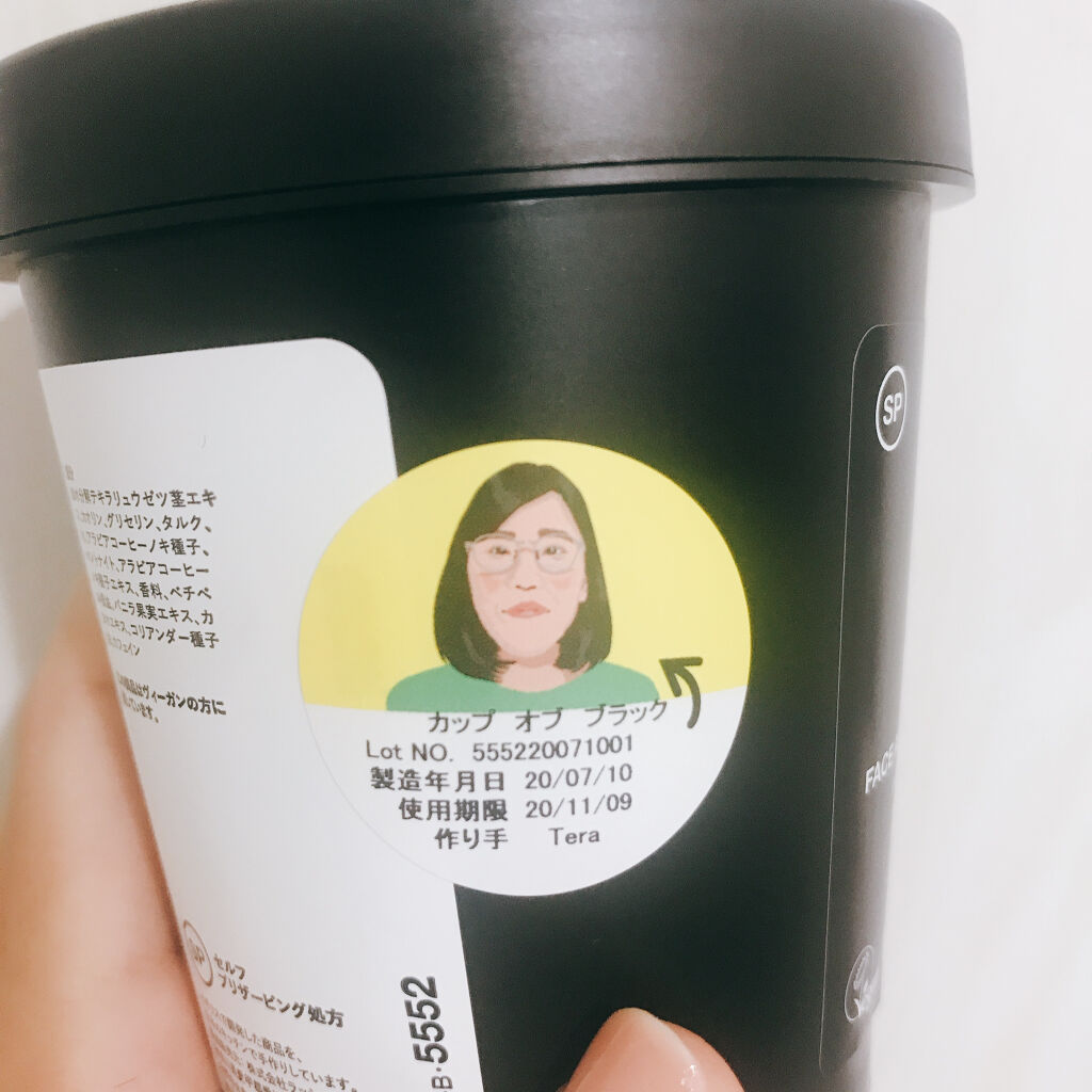 カップ オブ ブラック/ラッシュ/洗い流すパック・マスクを使ったクチコミ（2枚目）