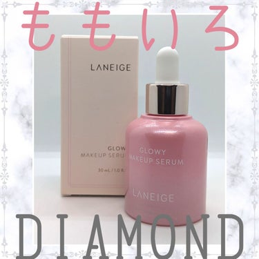 グロウィ メイクアップセラム/LANEIGE/化粧下地を使ったクチコミ（1枚目）