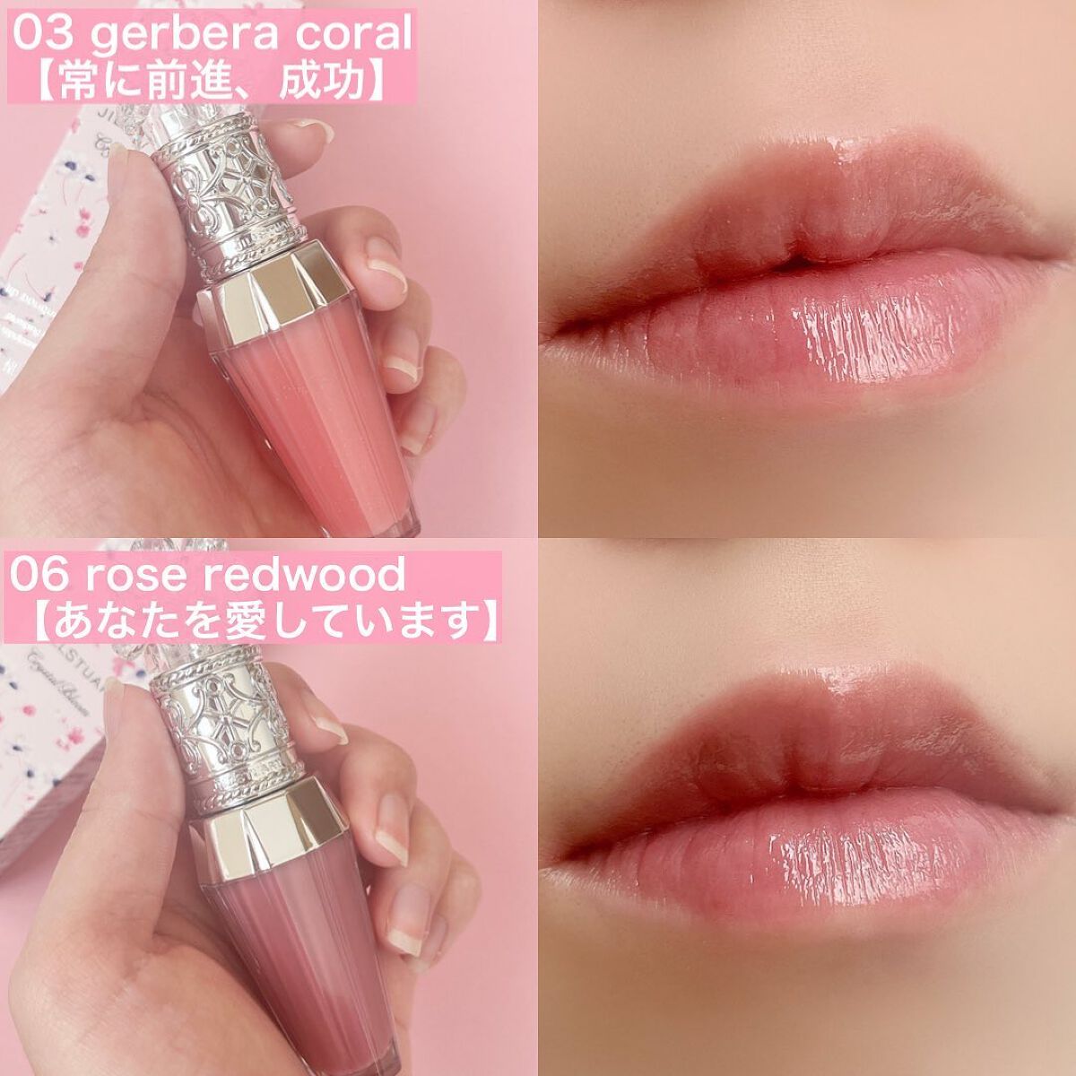 ジルスチュアート クリスタルブルーム リップブーケ セラム/JILL STUART/リッププランパーを使ったクチコミ(6枚目)