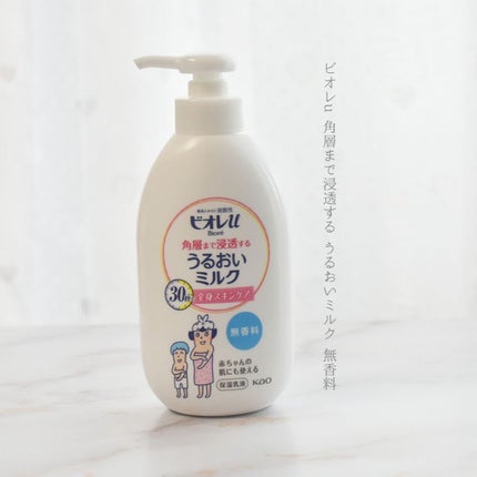 角層まで浸透する うるおいミルク 無香料/ビオレu/ボディミルクを使ったクチコミ(1枚目)