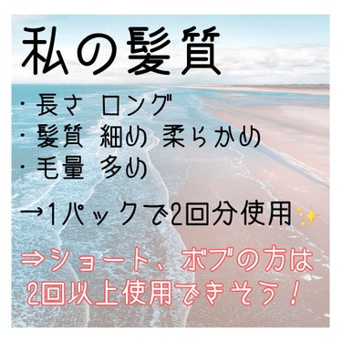 ジュレームアミノディープモイストシャンプー/Je l'aime/シャンプー・コンディショナーを使ったクチコミ（2枚目）