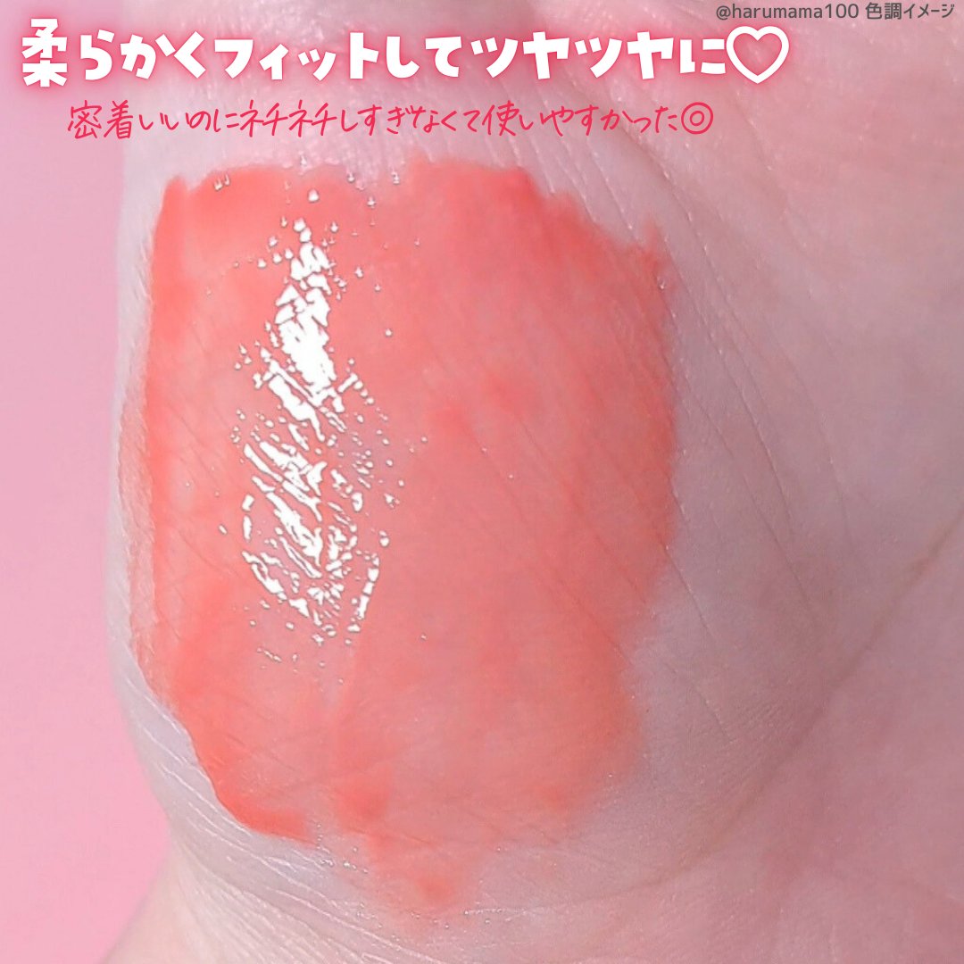 カラーエナメルグロス BE-1/KATE/リップグロスを使ったクチコミ（2枚目）