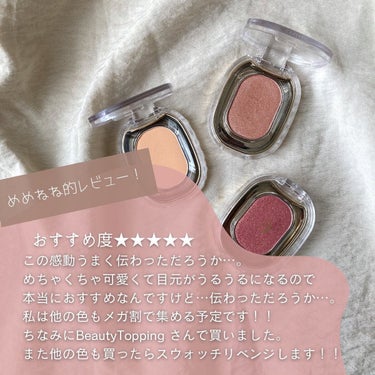 STEP BASIC EYESHADOW/Ameli/シングルアイシャドウを使ったクチコミ（9枚目）