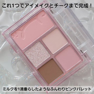 MATE SHADOW PALETTE/somuchis/アイシャドウパレットを使ったクチコミ（3枚目）