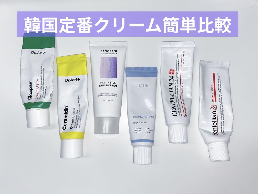 ミルクシスル リペアクリーム/BANOBAGI/フェイスクリームを使ったクチコミ（1枚目）