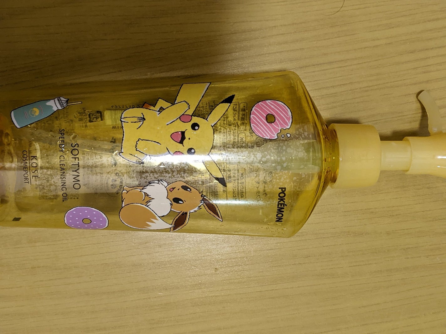 ソフティモ スピーディ クレンジングオイル/ソフティモ/オイルクレンジングを使ったクチコミ(1枚目)