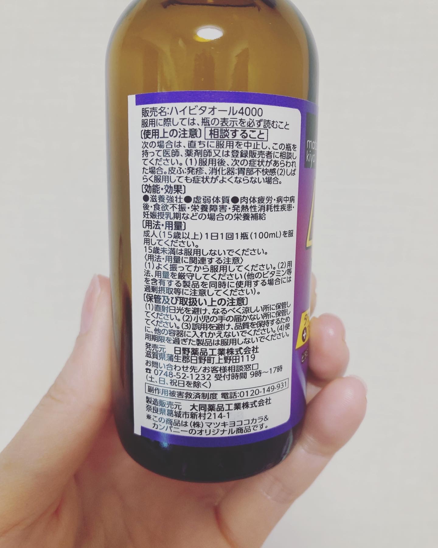 を使ったクチコミ（2枚目）