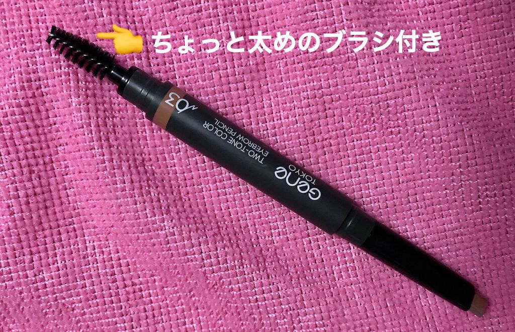 ツートンカラーアイブロウペンシル/GENE TOKYO/アイブロウペンシルを使ったクチコミ(2枚目)