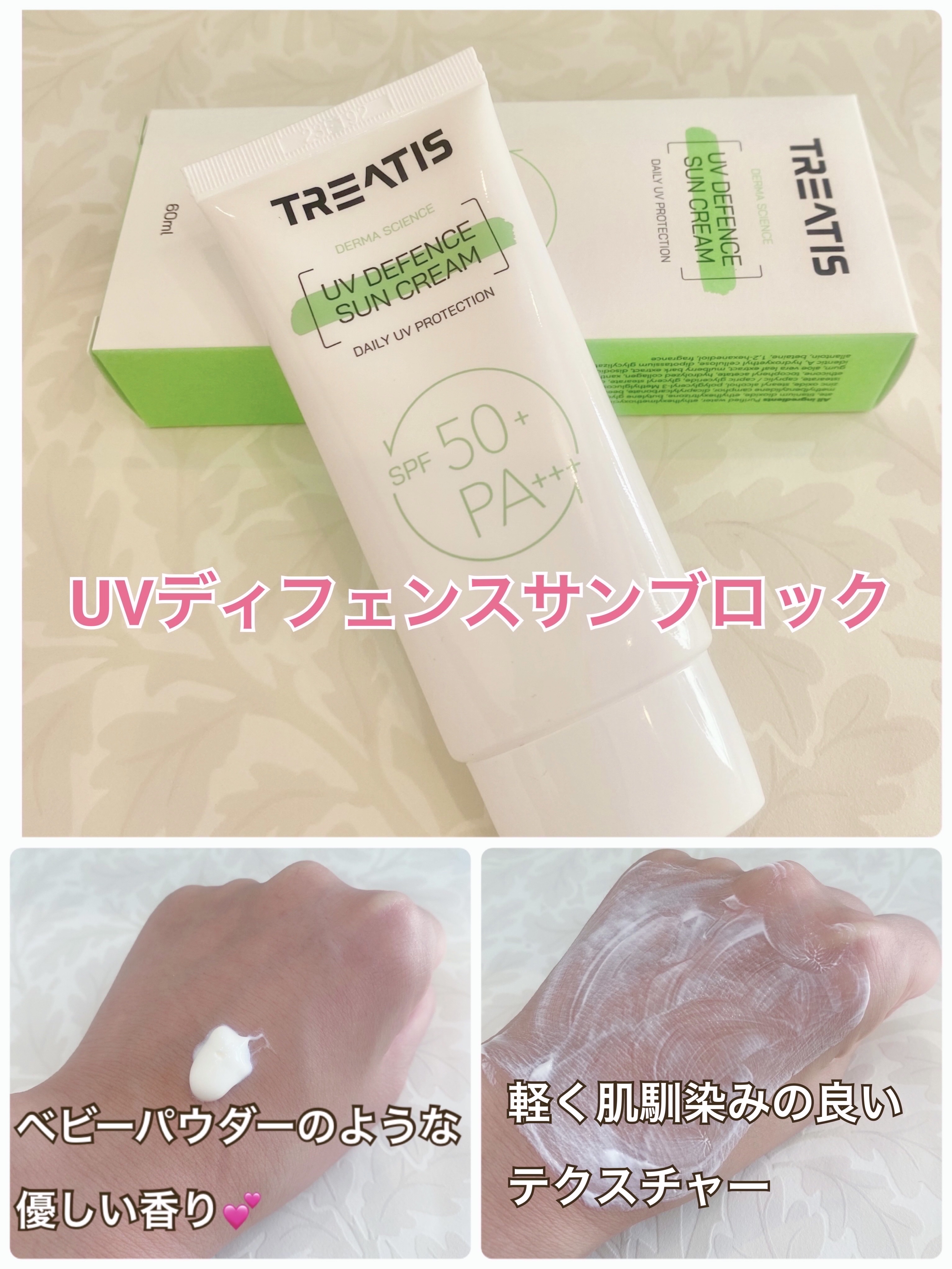 TREATIS コラーゲンマスクパックのクチコミ「K Village Meon様を通じてTREATIS様より
商品提供頂きました　#PR

【U.....」（2枚目）