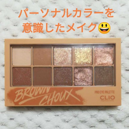 プロ アイ パレット/CLIO/アイシャドウパレットを使ったクチコミ(1枚目)