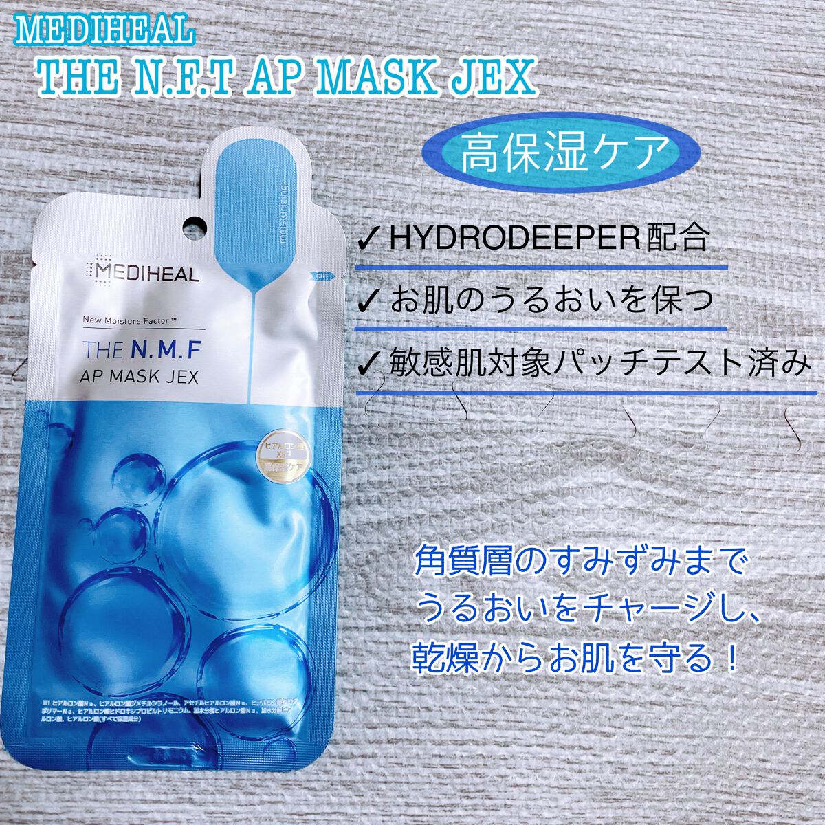 ãªãð¶ð€ on LIPS ãMEDIHEALãTHEN.M.FAPMASKJEXããšãTH..ãïŒ2æç®ïŒ