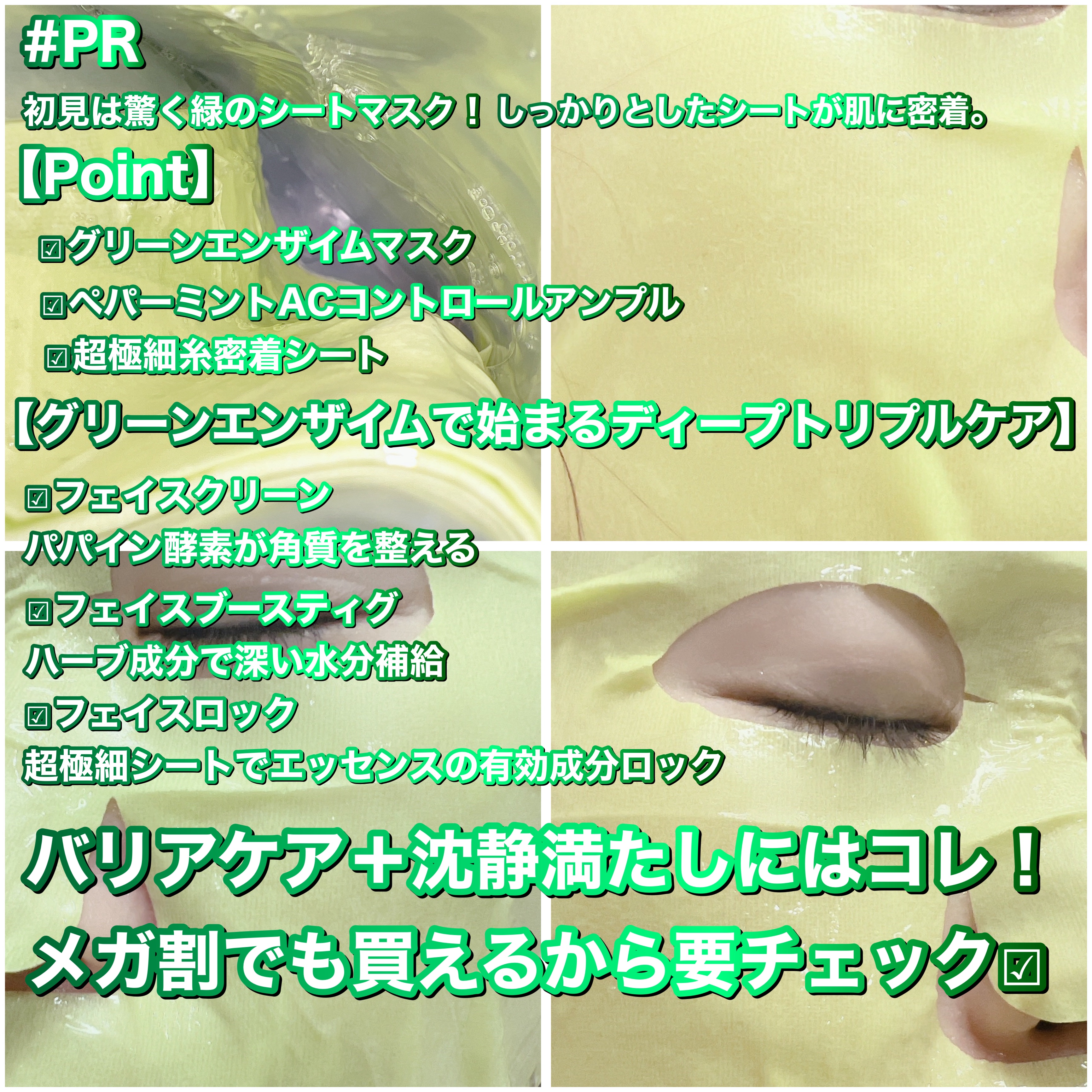 ACコントロールEXディープマスク/DEWYTREE/シートマスク・パックを使ったクチコミ（3枚目）