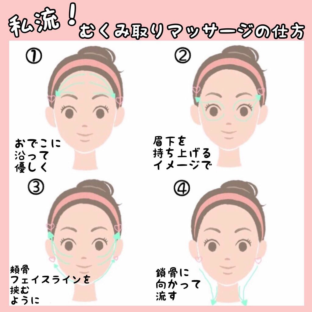 もね on LIPS 「私流になりますがフェイスマッサージの仕方を紹介したいと思います..」(1枚目)