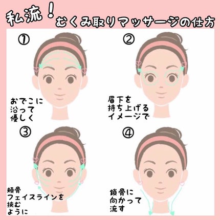 もね on LIPS 「私流になりますがフェイスマッサージの仕方を紹介したいと思います..」(1枚目)
