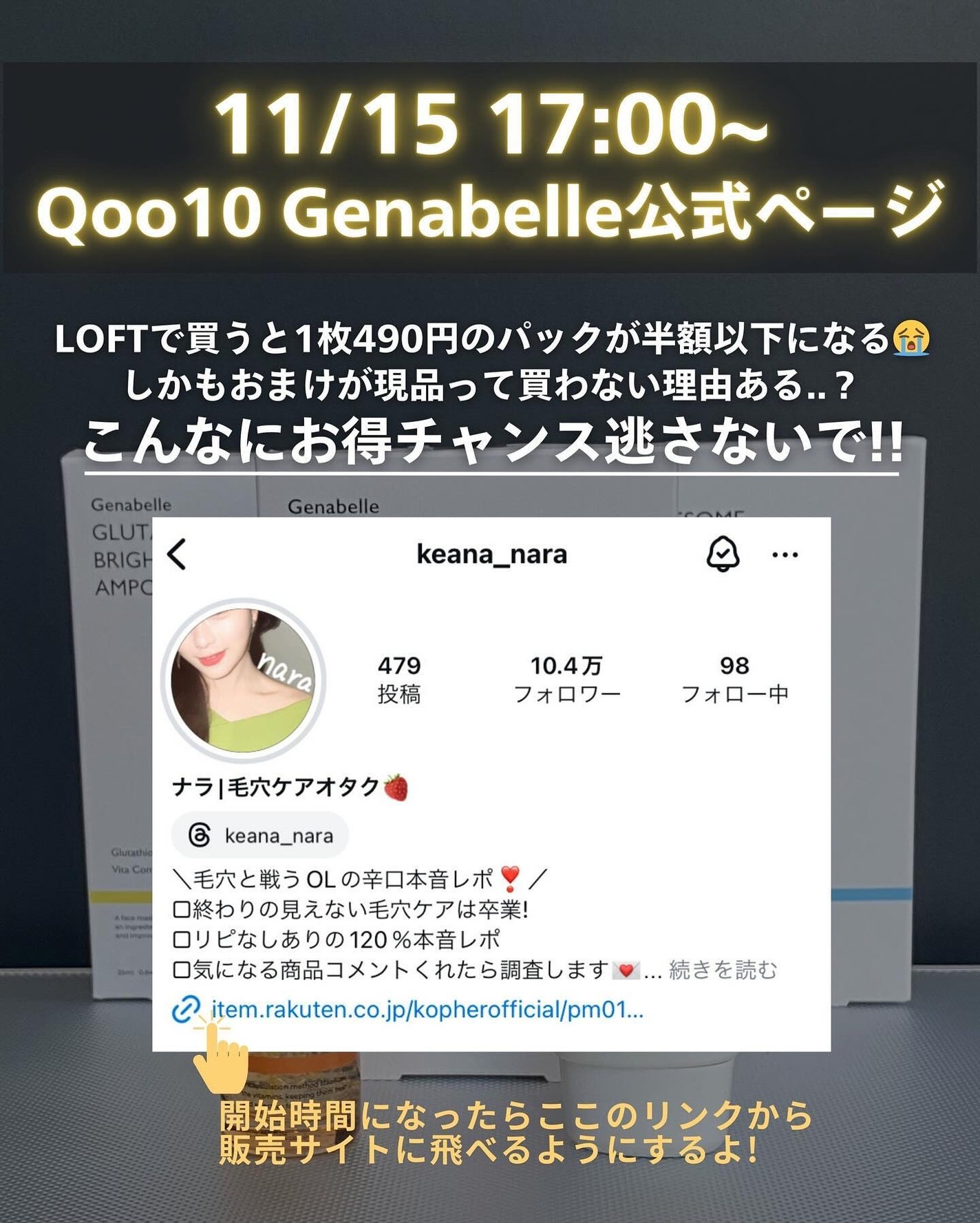 ナラ|毛穴ケアオタク🍓 on LIPS 「(毛穴を綺麗にする方法→@keana_nara)..こんばんは..」(10枚目)