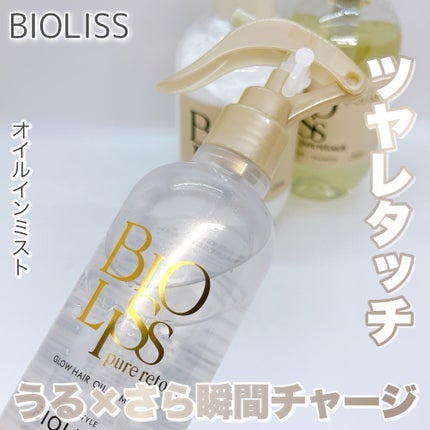 SS ビオリス ピュアレタッチ グロウヘア オイルインミスト/SSビオリス/アウトバストリートメントを使ったクチコミ(1枚目)