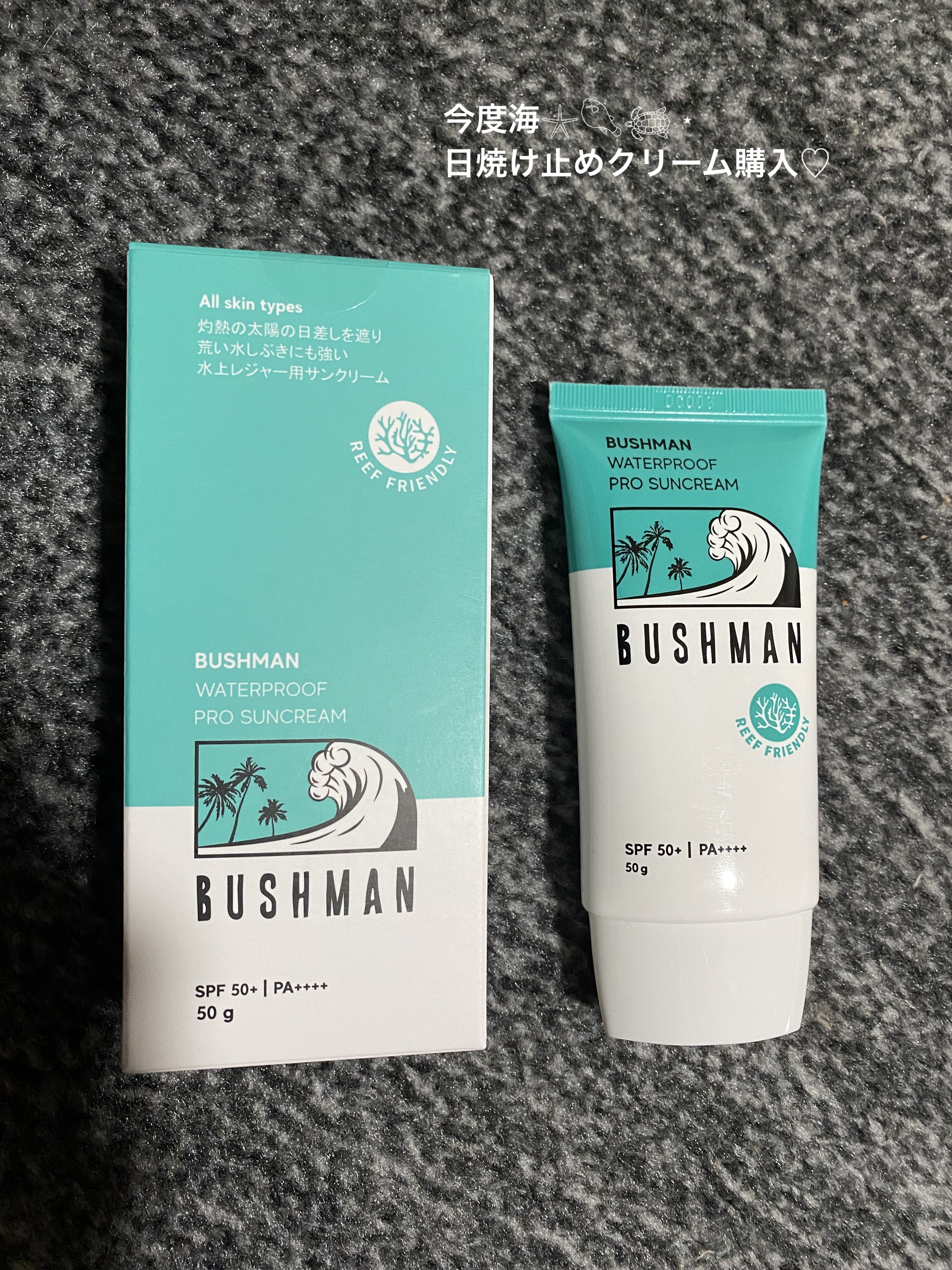 ウォータープルーフ サンスクリーン/BUSHMAN/日焼け止めクリームを使ったクチコミ（1枚目）