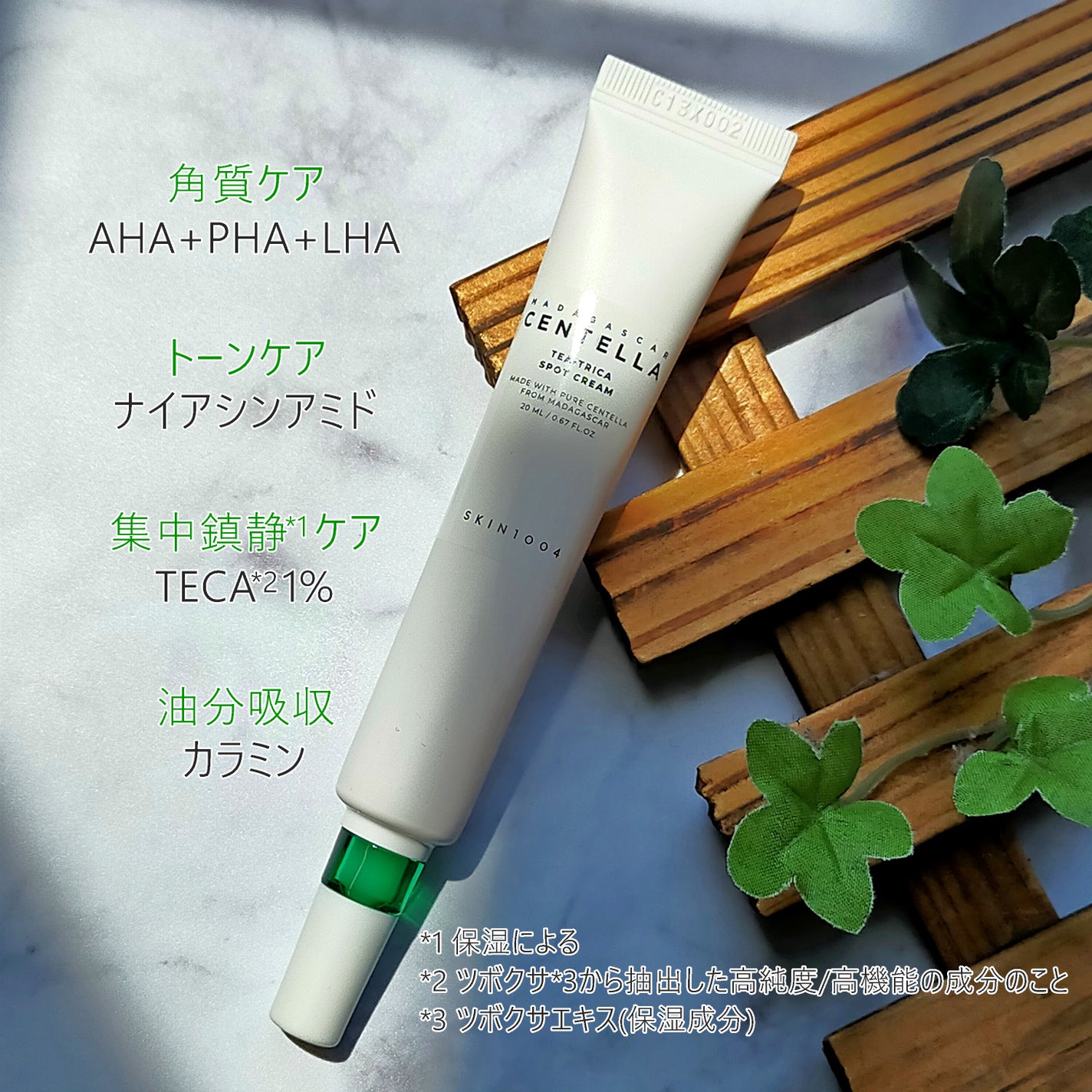 まっつん on LIPS 「SKIN1004様よりプレセントキャンペーンでいただきました。..」(1枚目)
