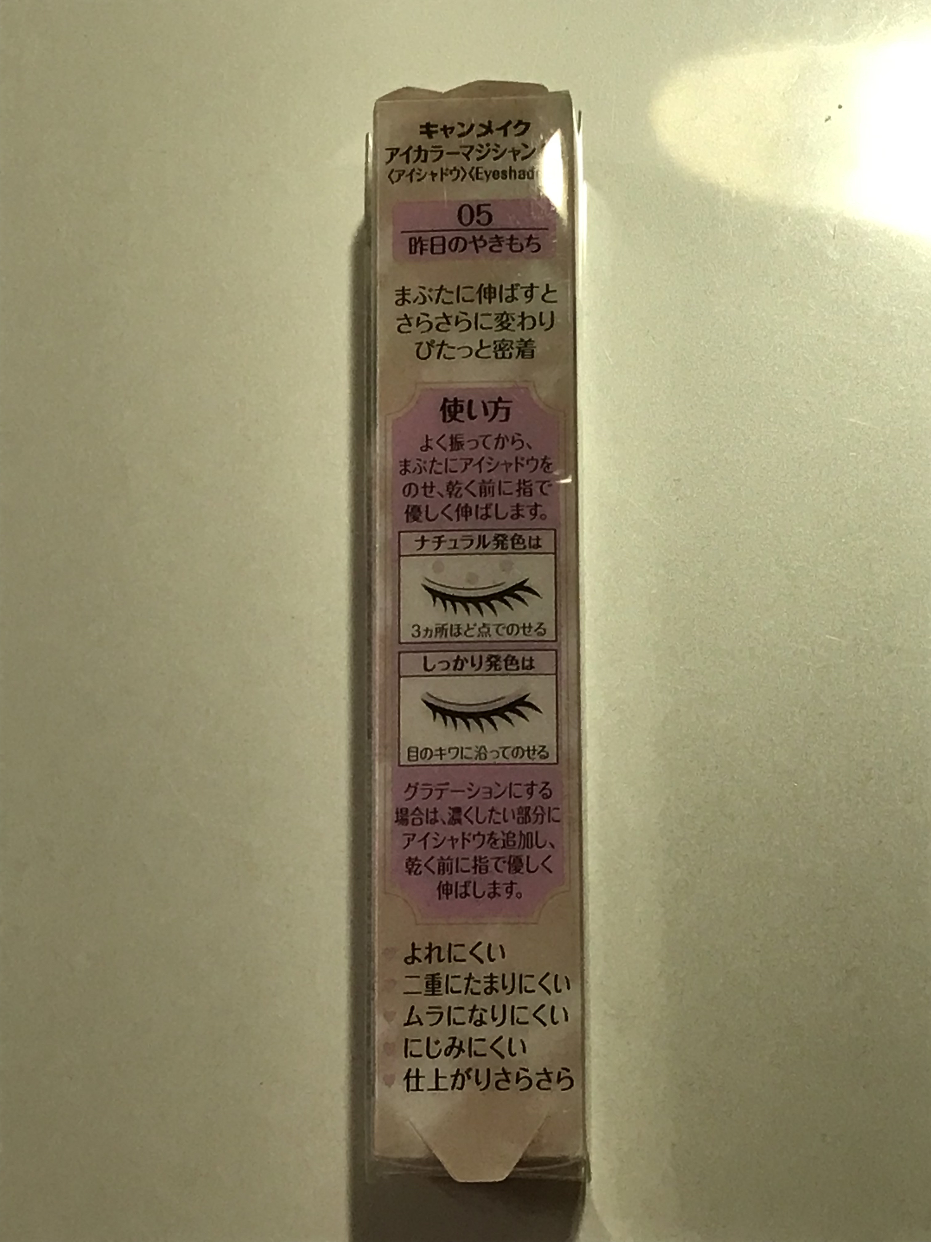 クリームチーク(パールタイプ)/キャンメイク/ジェル・クリームチークを使ったクチコミ（2枚目）