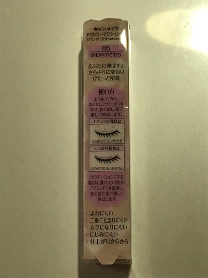 クリームチーク(パールタイプ)/キャンメイク/ジェル・クリームチークを使ったクチコミ(2枚目)