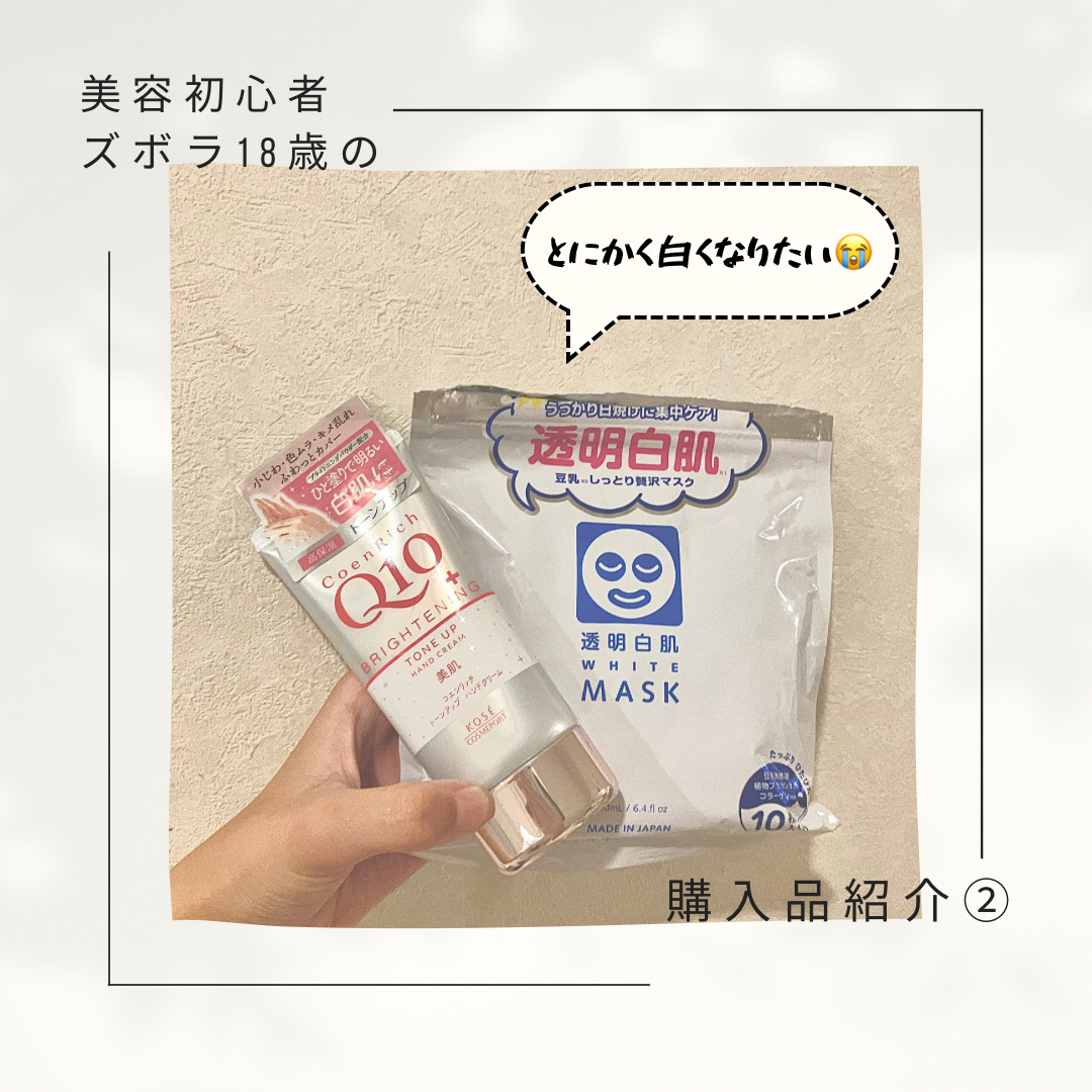 ホワイトマスクN/透明白肌/シートマスク・パックを使ったクチコミ（1枚目）