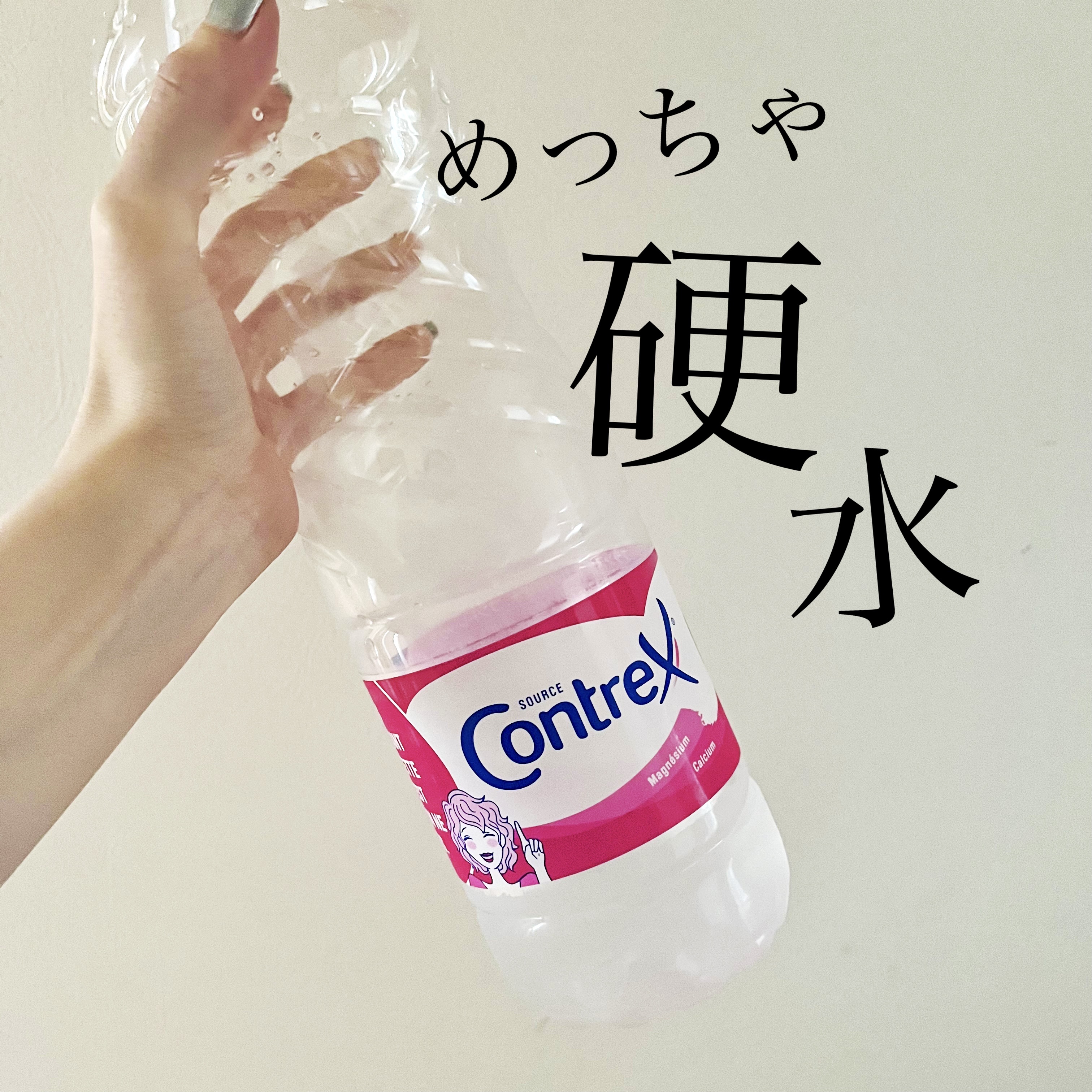 コントレックス/コントレックス/ミネラルウォーターを使ったクチコミ（1枚目）