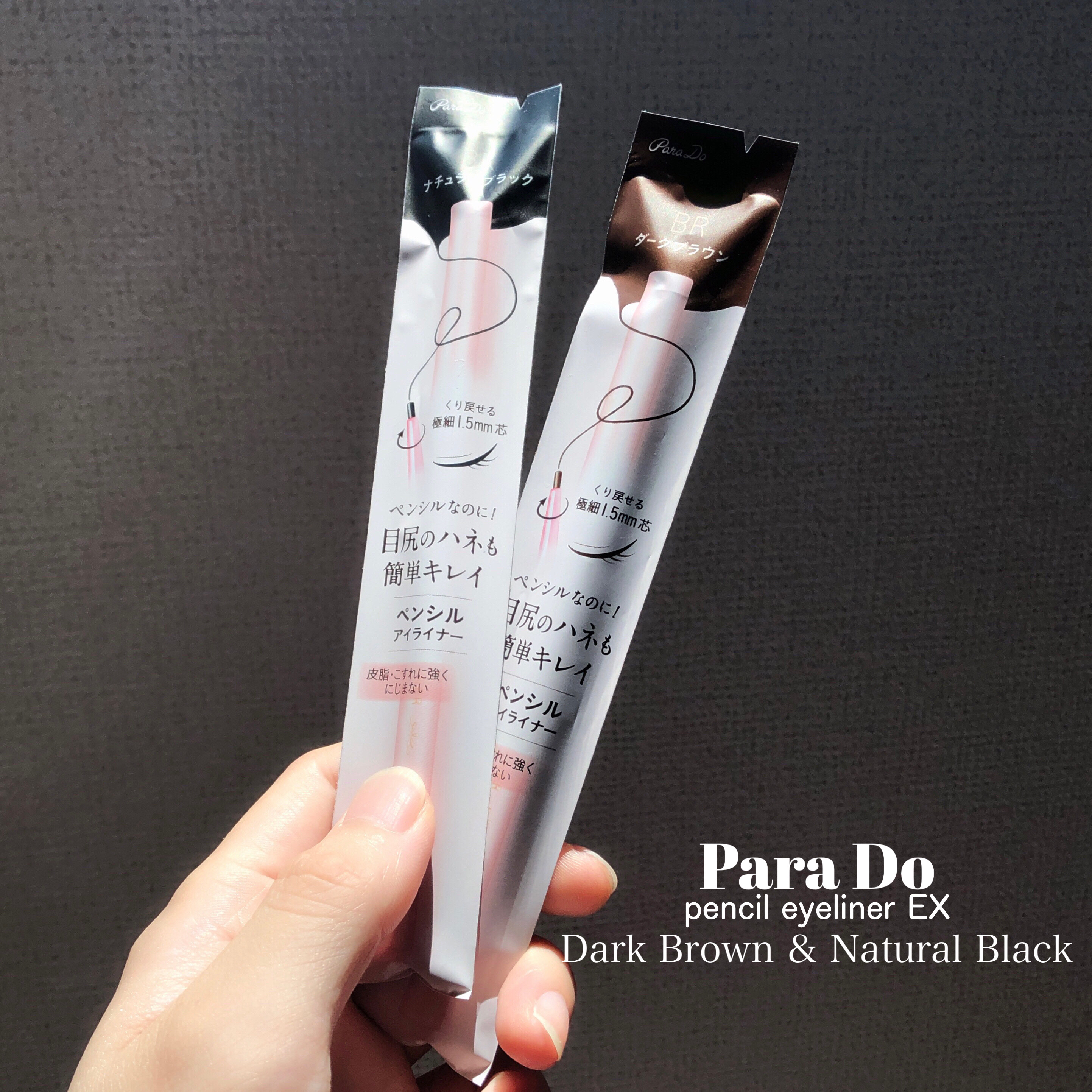 ペンシルアイライナーex/パラドゥ/ペンシルアイライナーを使ったクチコミ（2枚目）